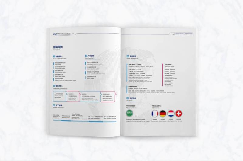 兴和县画册设计理解品个性