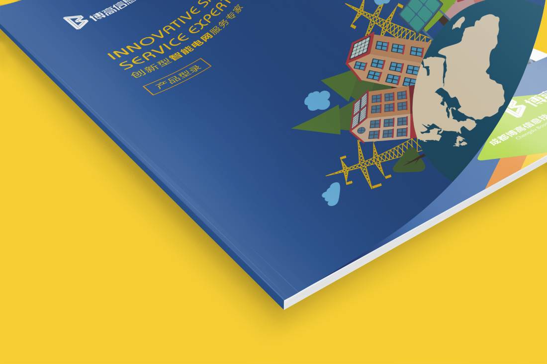 兴和县画册设计给我们现实生活带来方便