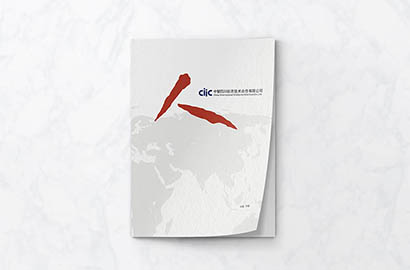 兴和县样本册设计：以逻辑为纲，搭建专业可信的信息桥梁