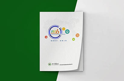 兴和县画册设计：以场景为媒，打造城市体验的全新入口